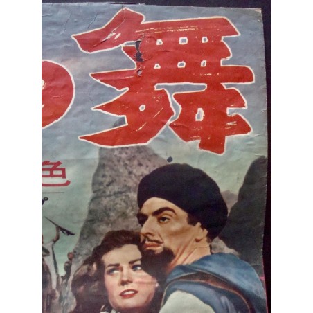 Zarak Japanese Movie Poster Illustraction Gallery