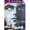 Un Detective Japanese movie poster - illustraction Gallery