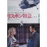 Un Flic Japanese movie poster - illustraction Gallery