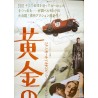 Echappement libre - Backfire Japanese movie poster - illustraction Gallery
