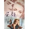 Belle de jour Japanese movie poster - illustraction Gallery