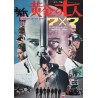 Seven Times Seven (Sette volte sette) Japanese movie poster - illustraction Gallery