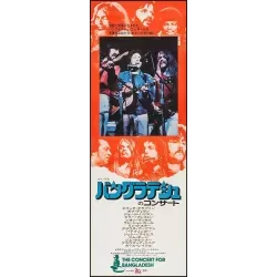 Concert For Bangladesh Japanese 2 panel movie poster - illustraction Gallery