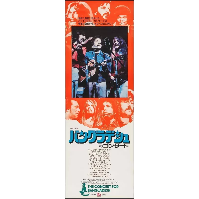 Concert For Bangladesh Japanese 2 panel movie poster - illustraction Gallery