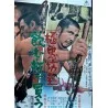 Evil Priest 5 (Gokuaku Bozu: Nomu Utsu Kau) Japanese movie poster - illustraction Gallery