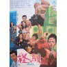 Experience (Keiken) Japanese movie poster - illustraction Gallery