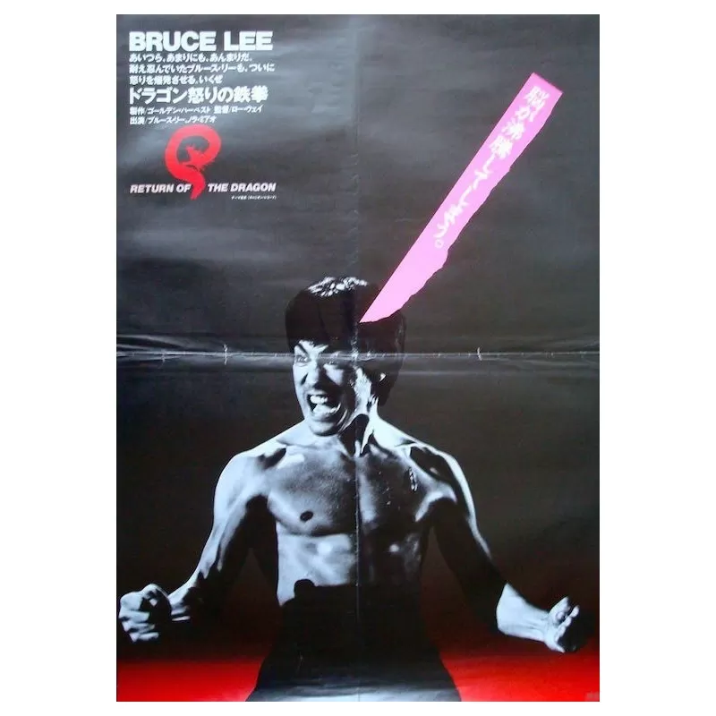 Fist Of Fury - The Chinese Connection Japanese movie poster - illustraction Gallery