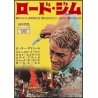 Lord Jim Japanese movie poster - illustraction Gallery