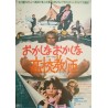 La moutarde me monte au nez Japanese movie poster - illustraction Gallery