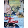 Narcotics Prostitution G-Men Terrifying Flesh Hell (Mayaku Baishun G-men: Kyofu no Niku-Jigoku) Japanese movie poster - illustra