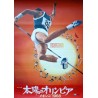 Olympics In Mexico Japanese movie poster - illustraction Gallery
