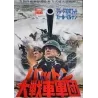 Patton Japanese movie poster - illustraction Gallery