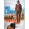 Rio Lobo Japanese movie poster - illustraction Gallery