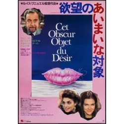 That Obscure Object Of Desire - Cet obscur objet du desir Japanese movie poster - illustraction Gallery