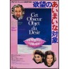 That Obscure Object Of Desire - Cet obscur objet du desir Japanese movie poster - illustraction Gallery