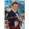 James Bond Never Say Never Again Japanese movie poster - illustraction Gallery