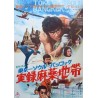 Tokyo Seoul Bangkok (Jitsuroku Mayaku Chitai) Japanese movie poster - illustraction Gallery