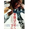 Under The Flag Of the Rising Sun (Gunki hatameku moto ni) Japanese movie poster - illustraction Gallery