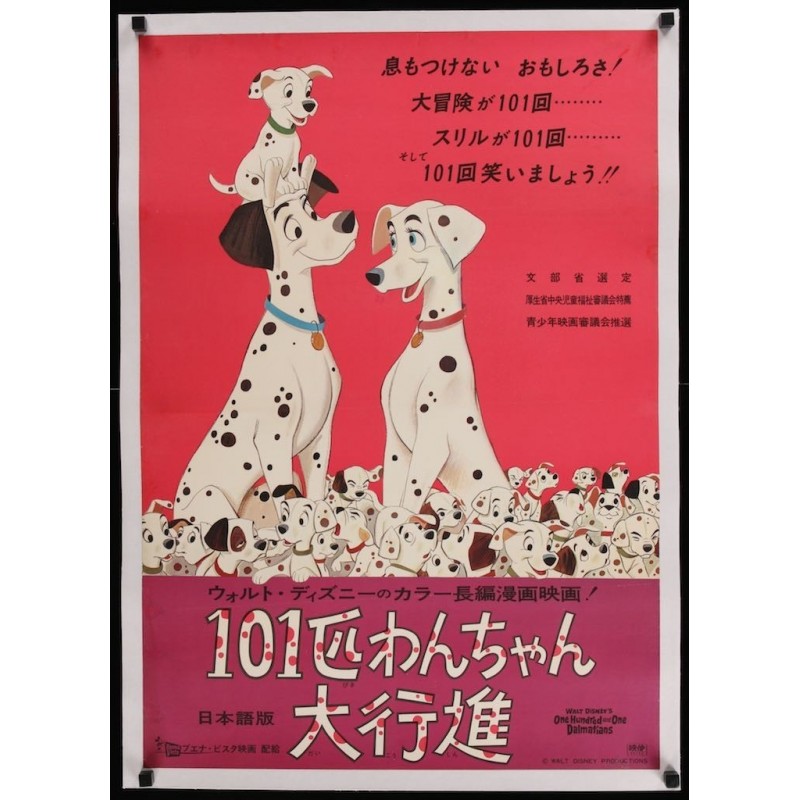 101 dalmatians movie poster