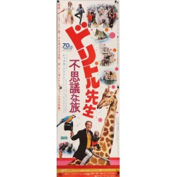 Doctor Dolittle (Japanese STB)