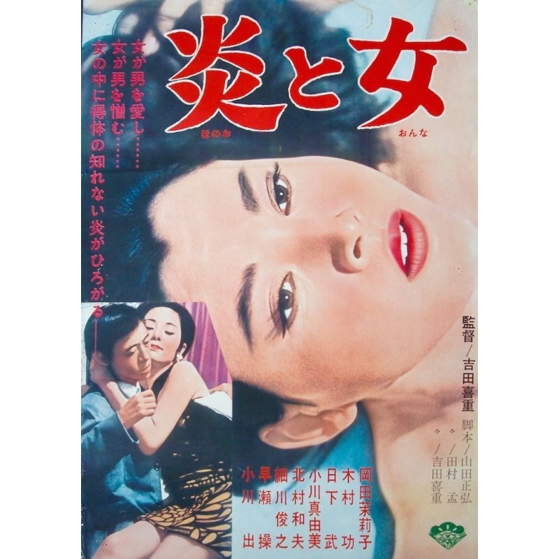 Flame And Women (Hono to Onna) Japanese movie poster