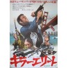 The Killer Elite Japanese movie poster - illustraction Gallery