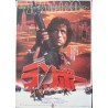 Rambo First Blood Japanese movie poster - illustraction Gallery