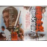 Abashiri Prison: Escape In The Blizzard (Shin Abashiri Bangaichi: Fubuki no Daidasso) Japanese movie poster - illustraction Gall