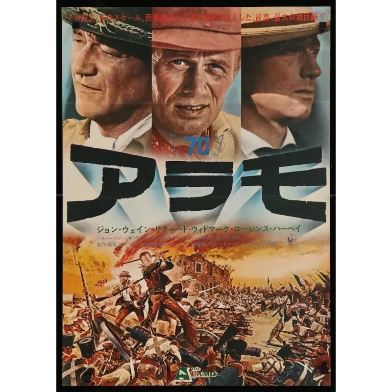 The Alamo Japanese movie poster - illustraction Gallery