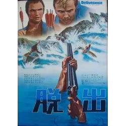 Deliverance Japanese movie poster - illustraction Gallery