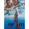 Deliverance Japanese movie poster - illustraction Gallery