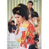 Gambling Den Desire (Tekkaba Bojo) Japanese movie poster - illustraction Gallery