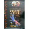 Ginger And Fred Japanese movie poster - illustraction Gallery