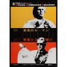 Le Mans / The Thomas Crown Affair Japanese movie poster - illustraction Gallery