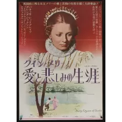 Mary Queen Of Scots Japanese movie poster - illustraction Gallery