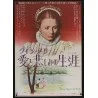 Mary Queen Of Scots Japanese movie poster - illustraction Gallery