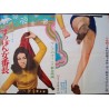 Turtle Girl Boss (Suppon Onna Bancho) Japanese movie poster - illustraction Gallery