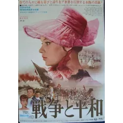 War And Peace (Voyna i mir) Japanese movie poster - illustraction Gallery