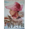 War And Peace (Voyna i mir) Japanese movie poster - illustraction Gallery