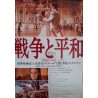 War And Peace (Voyna i mir) Japanese movie poster - illustraction Gallery