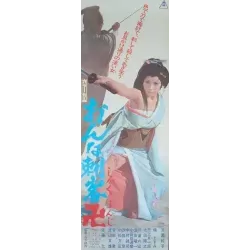 Eternal Killer Woman (Onna shikaku manji) Japanese movie poster - illustraction Gallery