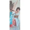 Eternal Killer Woman (Onna shikaku manji) Japanese movie poster - illustraction Gallery