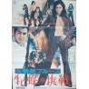 Girl Boss Blues: Queen Bee's Challenge (Sukeban burûsu: Mesubachi no chosen) Japanese movie poster - illustraction Gallery