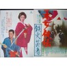 The Iron Geisha (Nihon Jokyo den: Tekka Geisha) Japanese movie poster - illustraction Gallery
