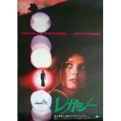 The Legacy Japanese movie poster - illustraction Gallery