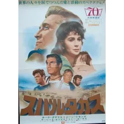 Spartacus Japanese movie poster - illustraction Gallery