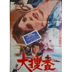They Only Kill Their Masters Japanese movie poster - illustraction Gallery