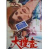 They Only Kill Their Masters Japanese movie poster - illustraction Gallery