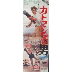 Les tribulations d'un chinois en Chine (Up To His Ears) Japanese movie poster - illustraction Gallery