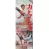 Les tribulations d'un chinois en Chine (Up To His Ears) Japanese movie poster - illustraction Gallery
